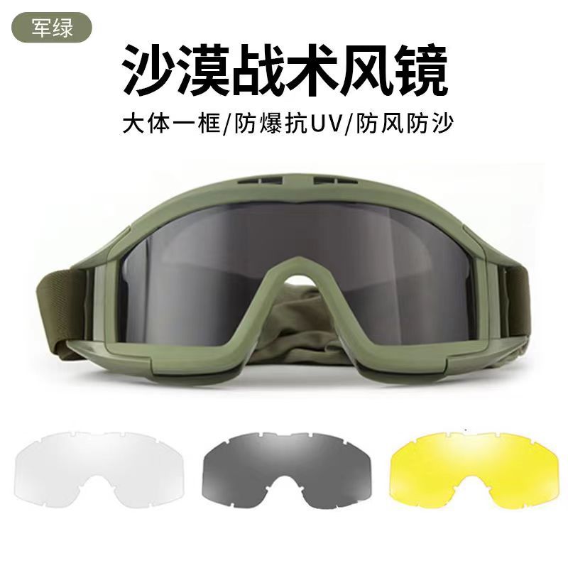 Tactical Shooting Glasses Windproof Protective Goggles